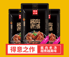 醬肉老湯(豬肉)